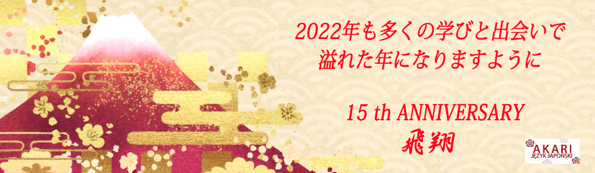 AKARI Język japoński baner 2022
